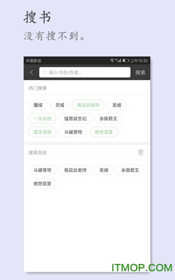 搜书王软件图3