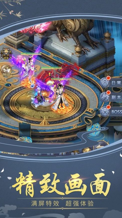 逆神星命奇缘手游图5