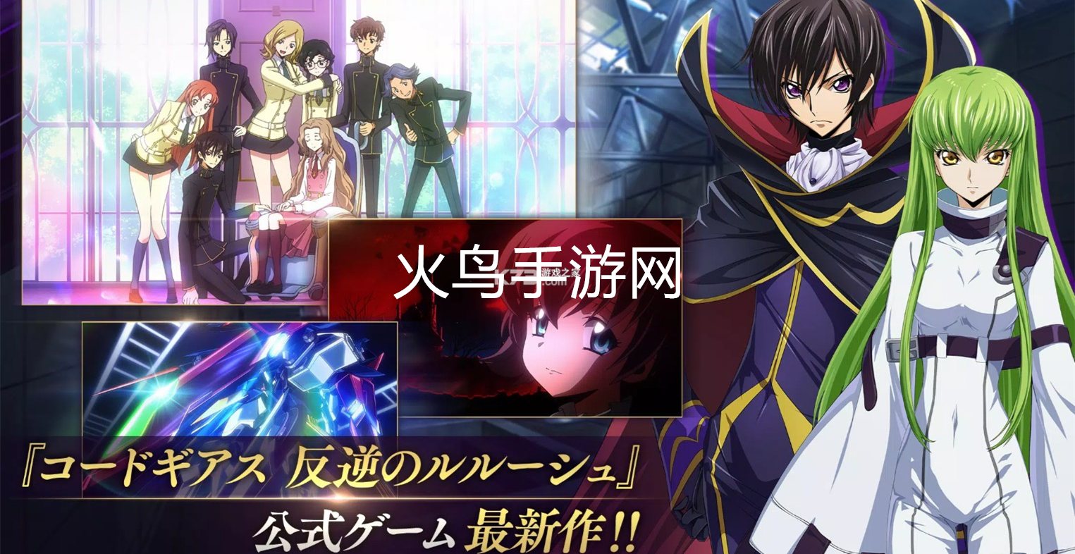 反叛的鲁路修失落物语(ロススト)图3