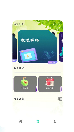 王牌影院免费追剧 v1.1.1 安卓版图3