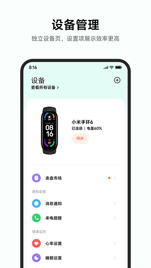 小米运动健康修改版图3