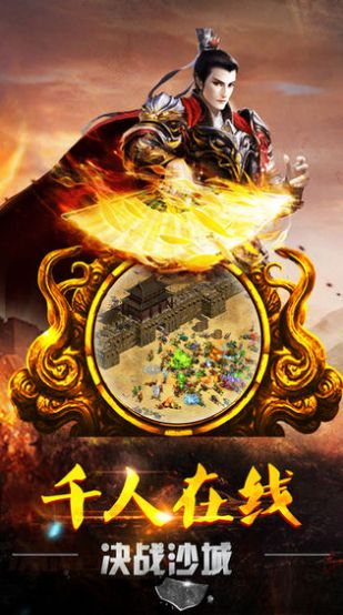 天耀大陆传奇手游官方版 v1.0图4