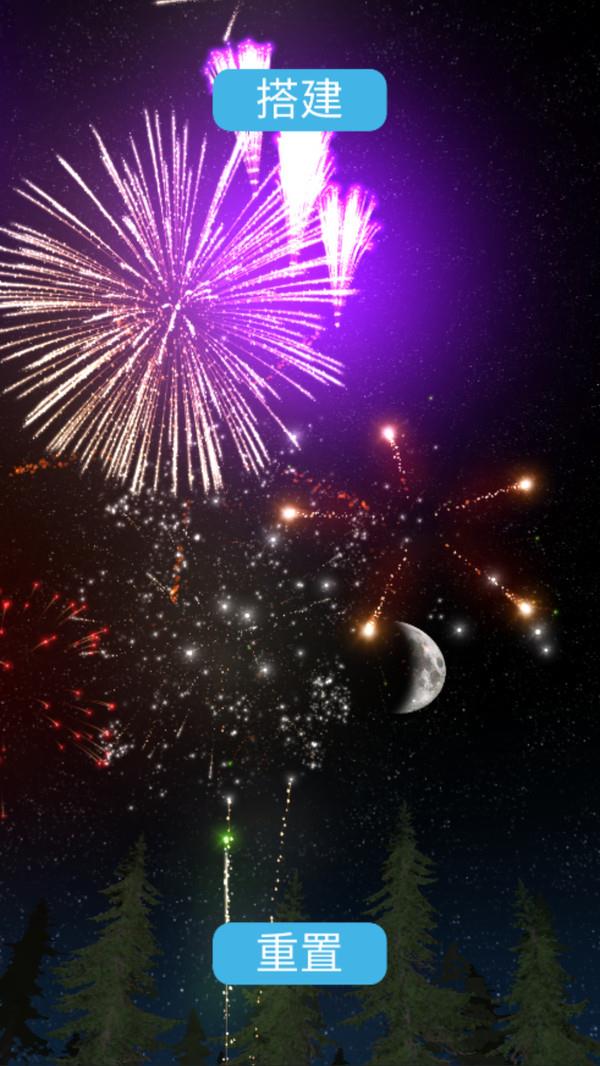 烟花大狂欢中文版下载  v189.1.0.3018图3