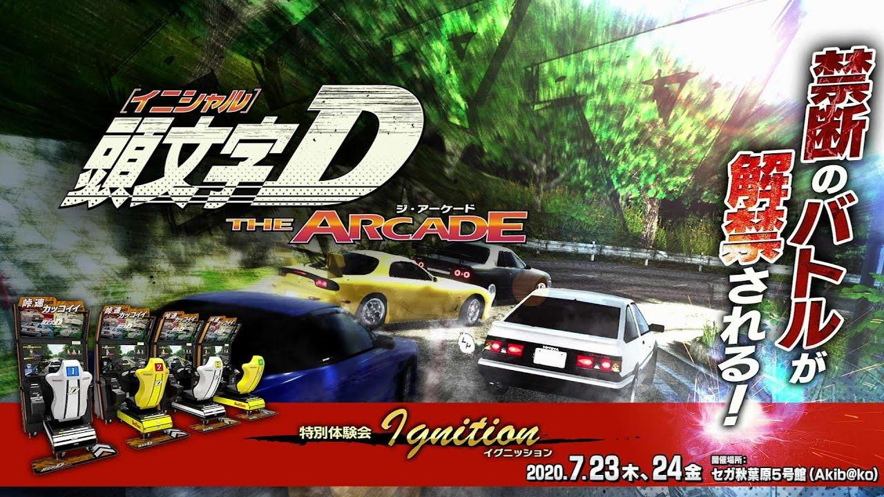 头文字D THE ARCADE安卓版图5