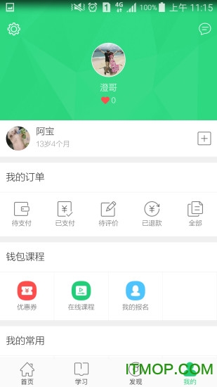 孩子王成长加图2