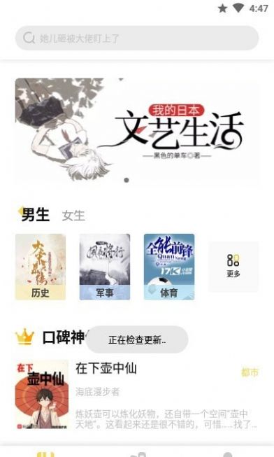 启阅小说官方正版图2