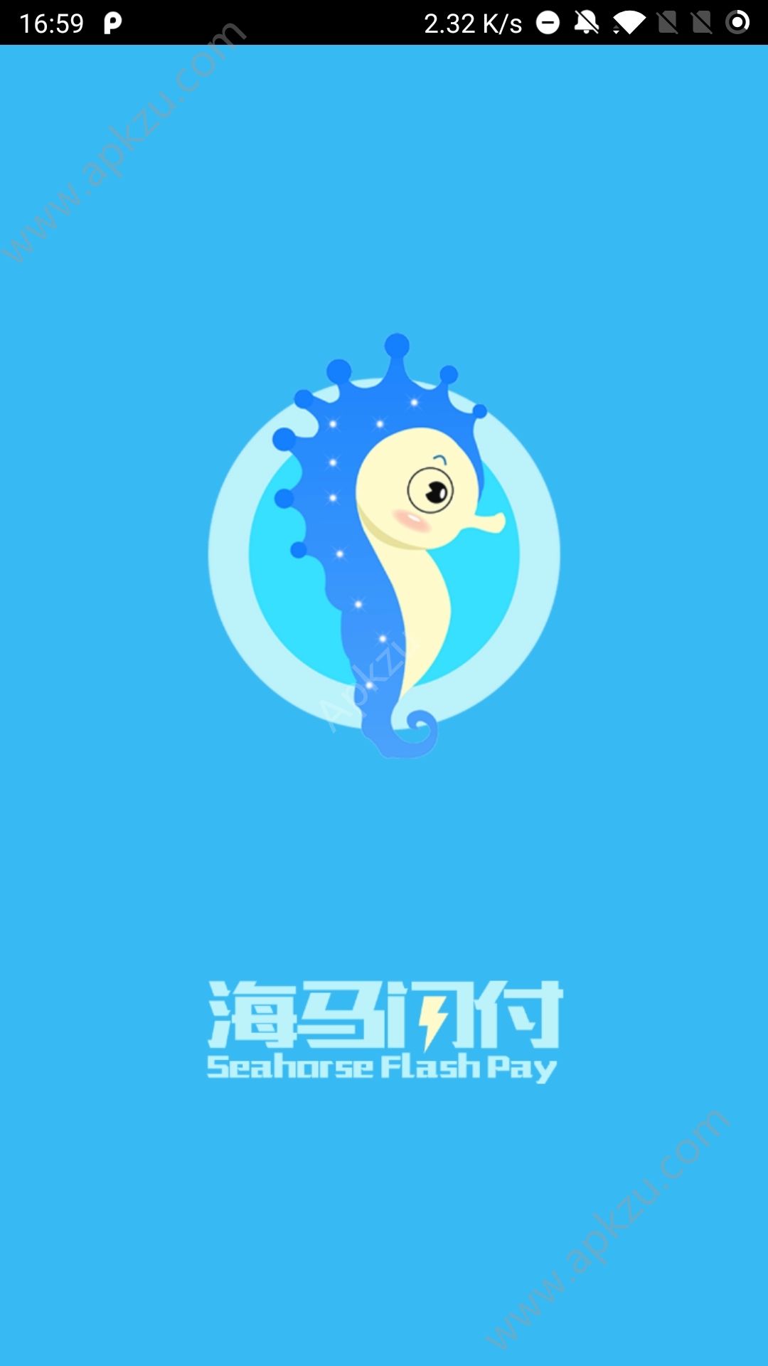 海马闪付app图3
