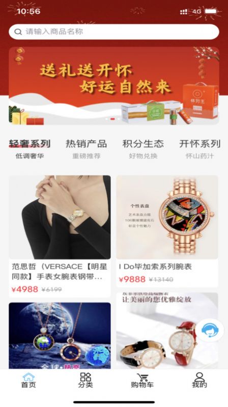 艺家购物app官网版 v1.0.3图2