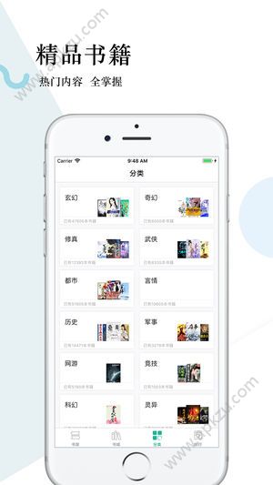 奇趣阅读app会员免费看安卓版下载  v1.0图4