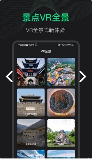 寻达科技软件图2