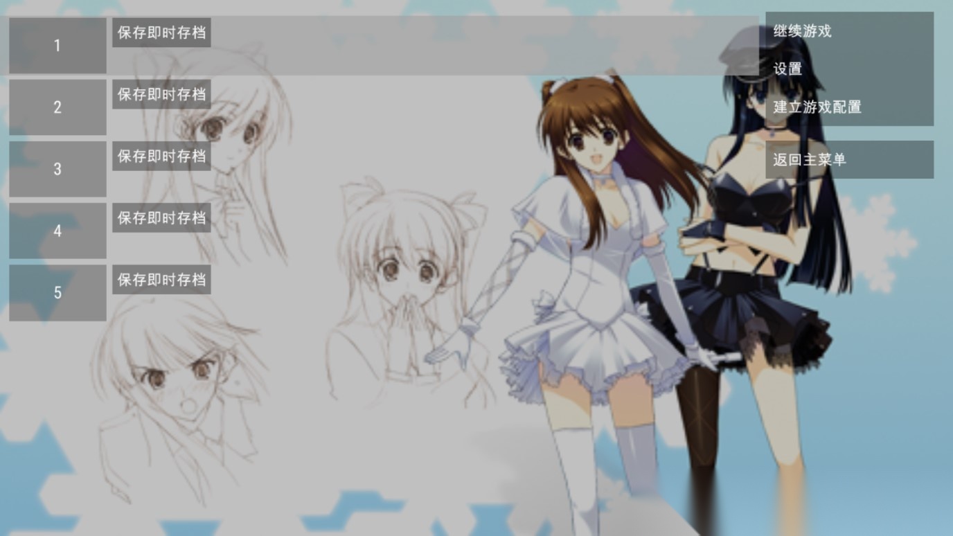 白色相簿2序章安卓版图4