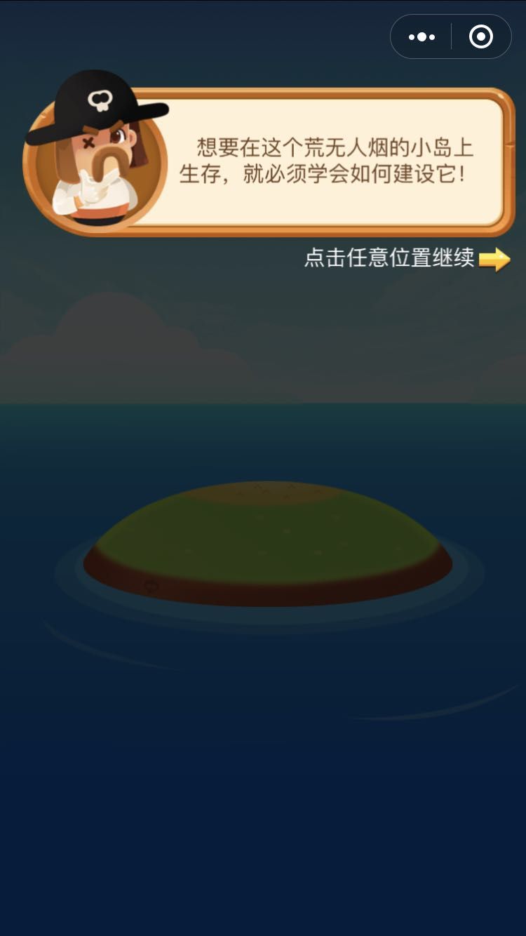 微信海盗来了游戏作弊器图片1