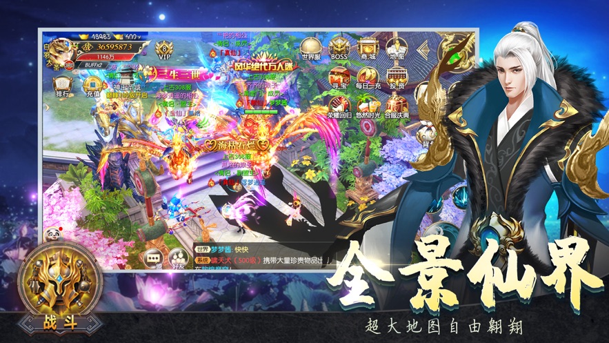 仙道伏妖传官方版图4