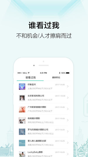 黑光人才网图1