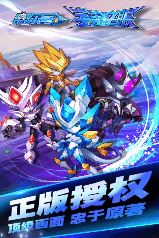 宇宙游戏安卓手机版  v1.0图1