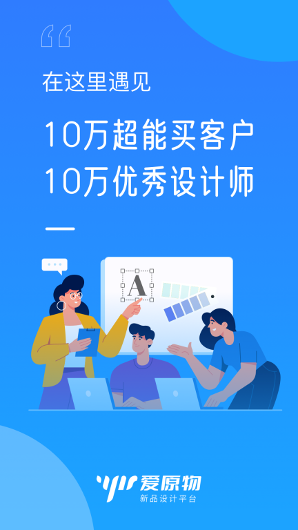 爱原物图1