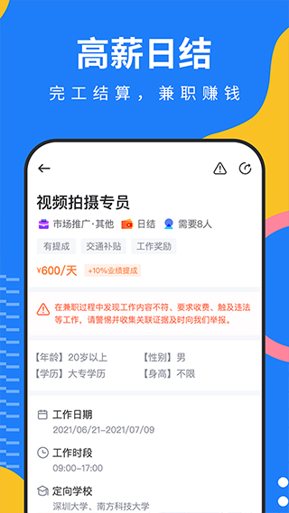 淘米乐兼职图3