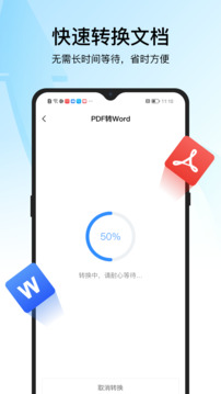 迅捷PDF转换器图3