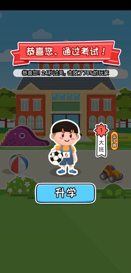 欢乐冲刺游戏图4