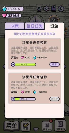 魔女后厨游戏图5