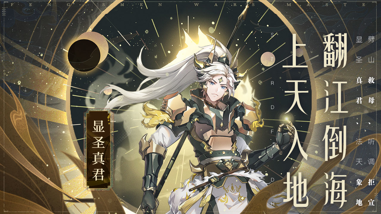 少年西游记琼楼幻境手游图1