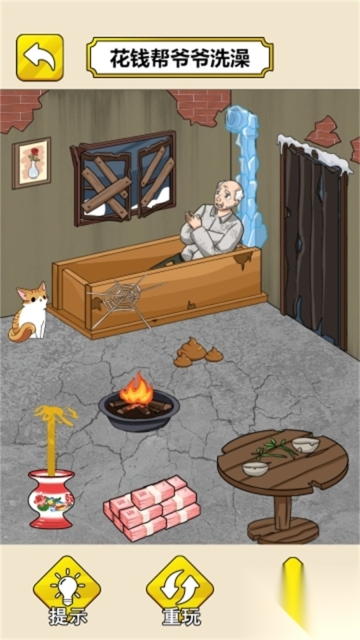 帮奶奶过冬吧图2