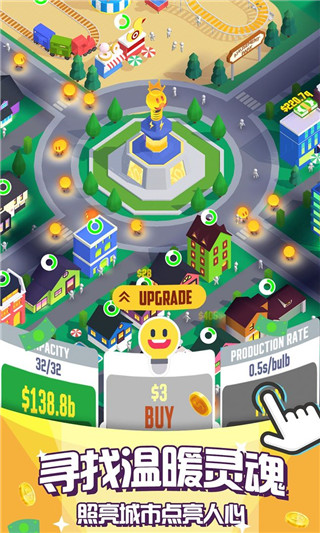 光明城市最新版图1