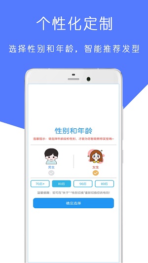 AI测脸型配发型app手机版 v2023.5.10图3