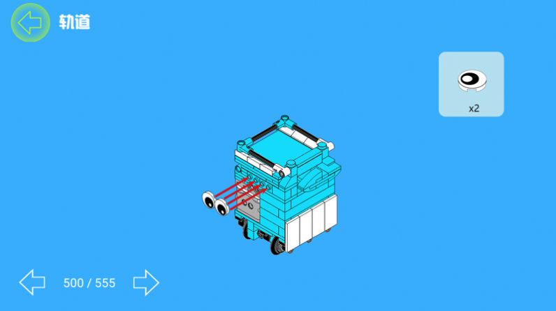 机器人轻松学app图1