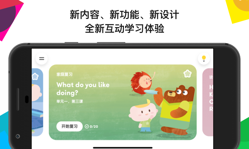 英孚教育图3