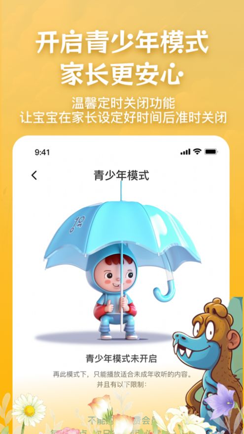 儿歌故事宝宝启蒙大全最新版下载  v1.0图2