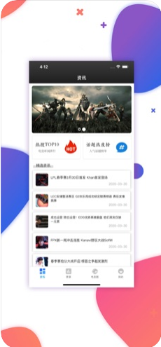 约么app图4
