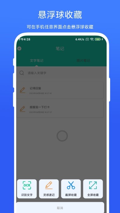 全局图文收藏图1