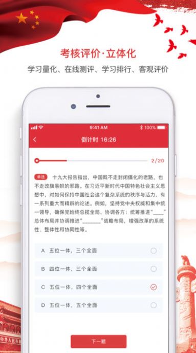 智慧党建管理平台app安卓最新版下载  v2.0.2图4