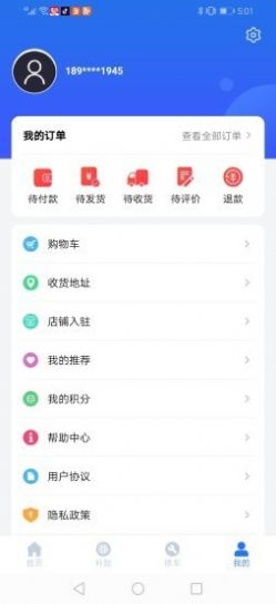 车畅行app图2
