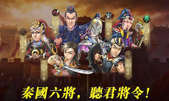 战棋天下霸业王者手游图2