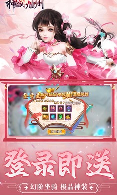 神创九州折版图3