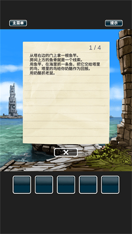 仙境冒险故事中文版图3