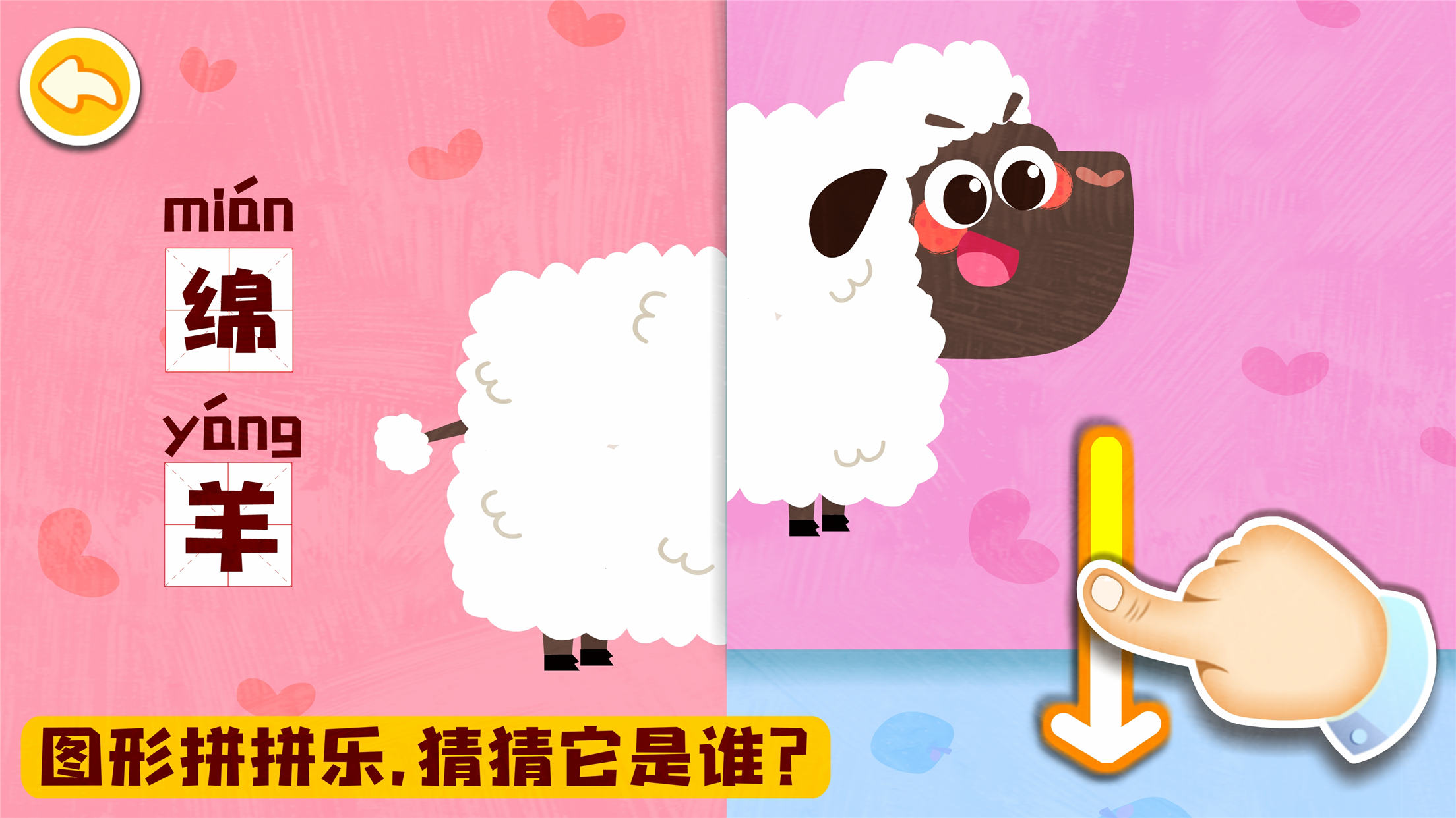 宝宝动物启蒙书游戏图3