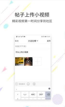 OU社区app官方软件下载  v1.2.9图3