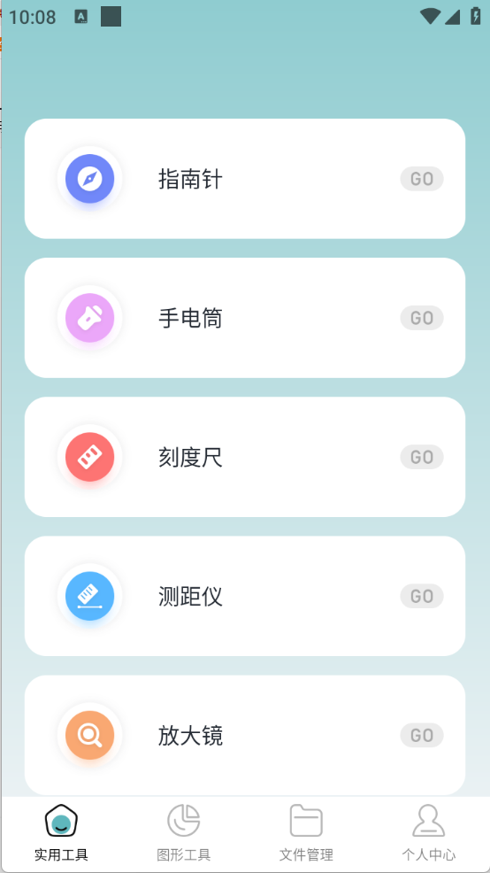 爱玩机工具盒图1