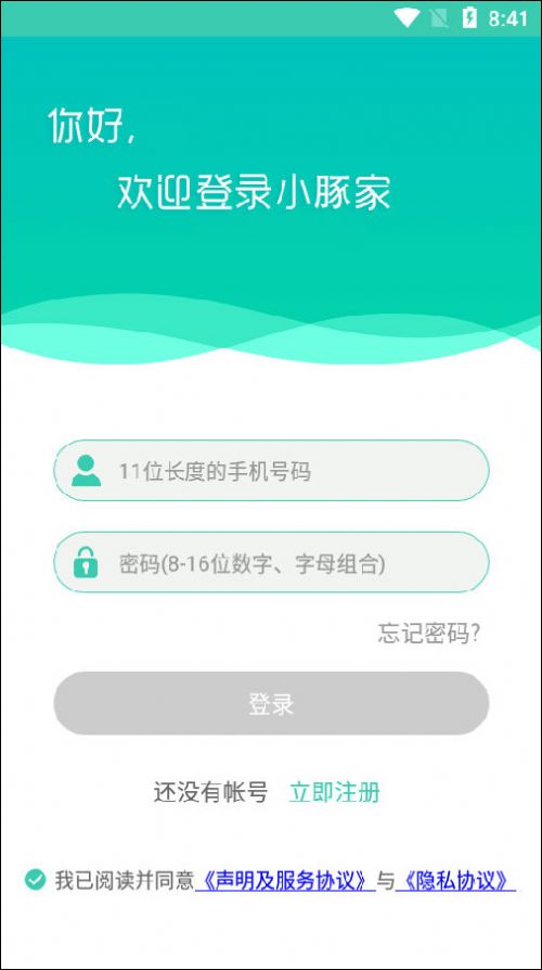 小豚家家长app图5
