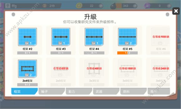 超级战车大作战全部中文安卓版下载  v3.3.4图2