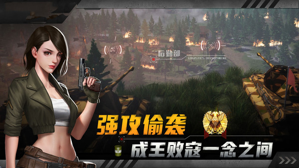 坦克兄弟连资源金币安卓版  v1.0.2图3