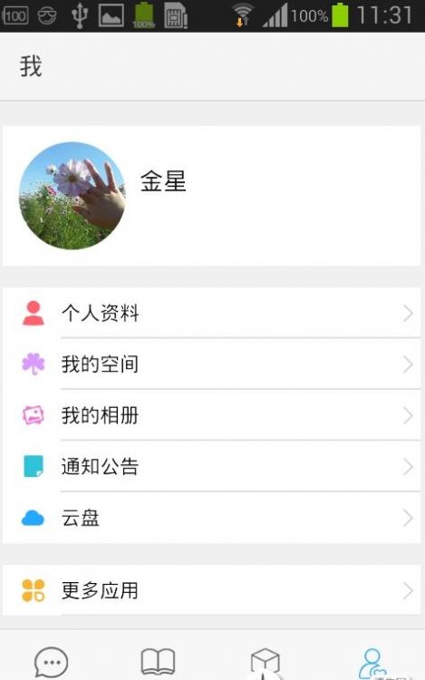 妇联通app下载123456注册登录官方地址  v1.3.1图3
