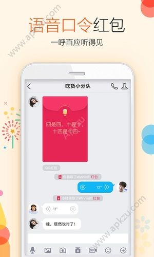qq走路领红包软件安卓版下载  v8.8.11图2
