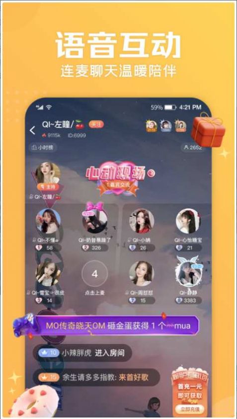优歌语音app图1