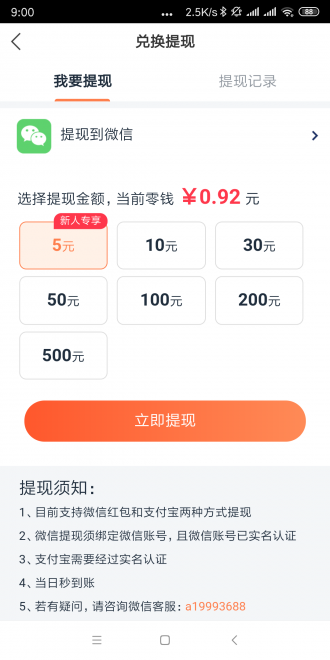 乐客积分app兑换官方版安装  v1.0图1