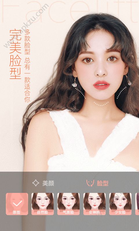 轻颜相机手机软件下载app  v5.9.8图2