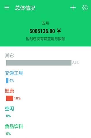 小白花钱官方app下载安装图片1